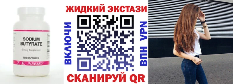 БУТИРАТ 1.4BDO магазин продажи Княгинино