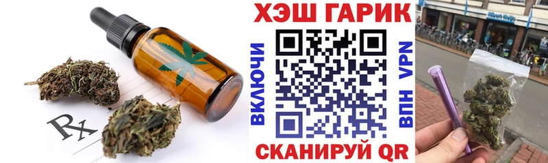 Печенье с ТГК марихуана  сколько стоит  Княгинино 