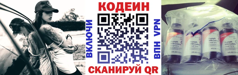 дарнет шоп  сайты даркнета формула  Кодеиновый сироп Lean напиток Lean (лин)  Княгинино 