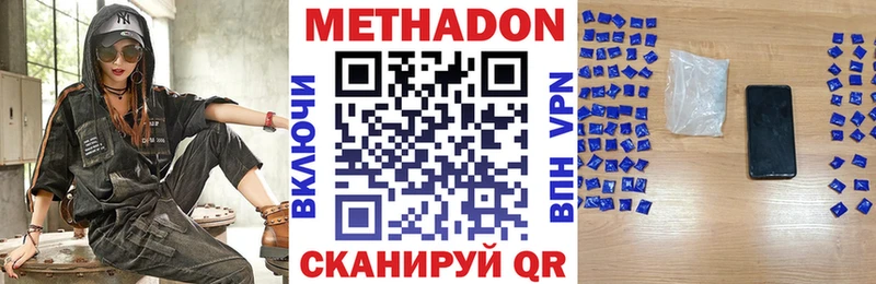 наркотики  Княгинино  МЕТАДОН methadone 
